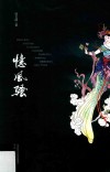 忆风骚 封面