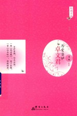 为爱当垆  卓文君 封面