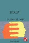 华尔街风云50年 封面
