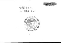 狯园  序 封面