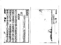 狯园  1 封面