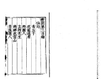 狯园  3 封面