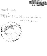 狯园  10 封面