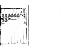 狯园  11 封面