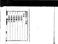 狯园  12 封面