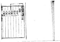 狯园  15 封面