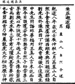 渔庄邂逅录 封面