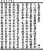 爰清子至命篇 封面