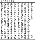 重阳分梨十化集 封面