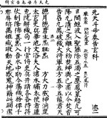 先天斗母奏告玄科 封面