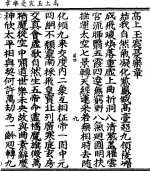 高上玉宸忧乐章 封面