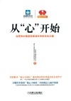 从“心”开始  合肥供水集团变革成长中的文化力量