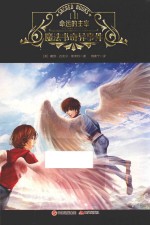 魔法书奇异事件  7  命运的主宰  9-14岁 封面