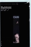 巴比特 封面