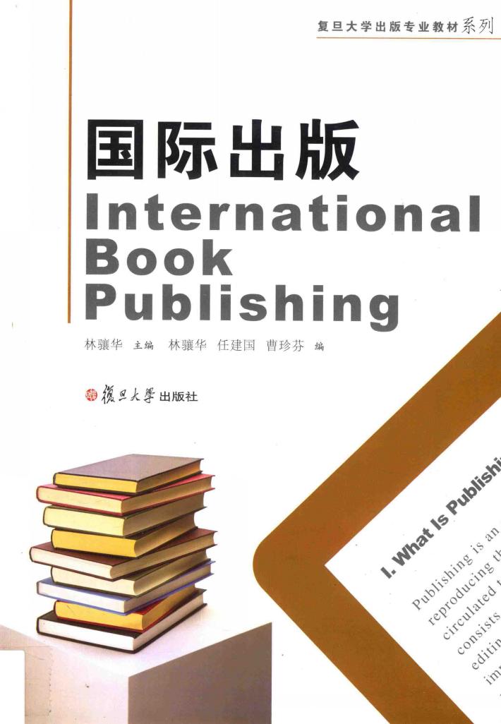 国际出版  英文 封面