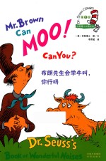 苏斯博士双语经典  第1级  布朗先生会学牛叫，你行吗 封面