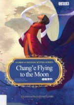 嫦娥奔月  汉英双语 封面