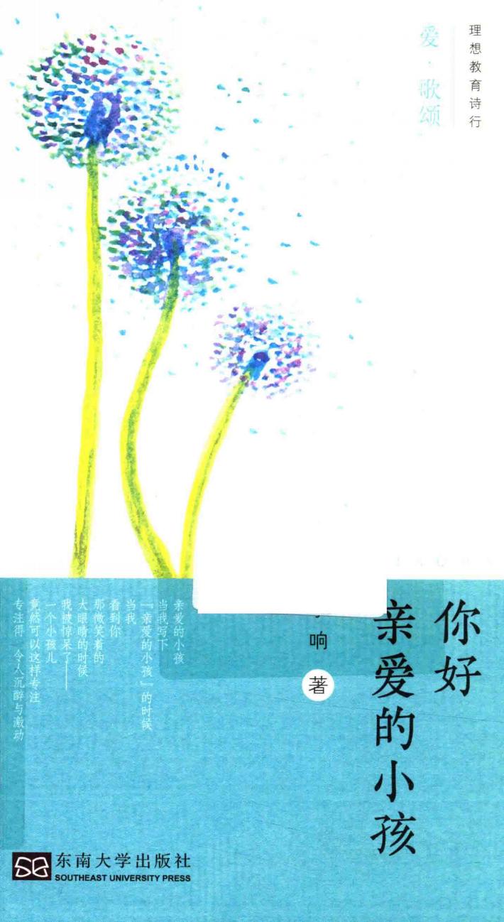 你好  亲爱的小孩