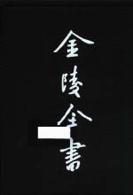 翰林记 电子书封面