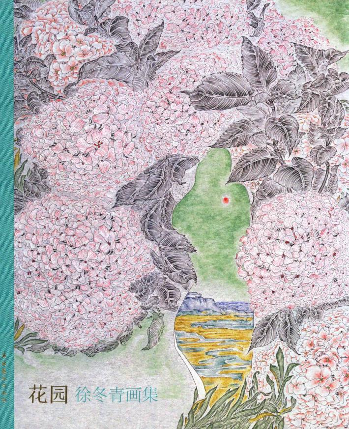 花园  徐冬青画集 封面