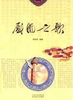 厨师之歌 封面