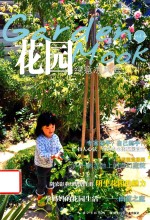 花园MOOK  vol.4  绿意凉风号 电子书封面