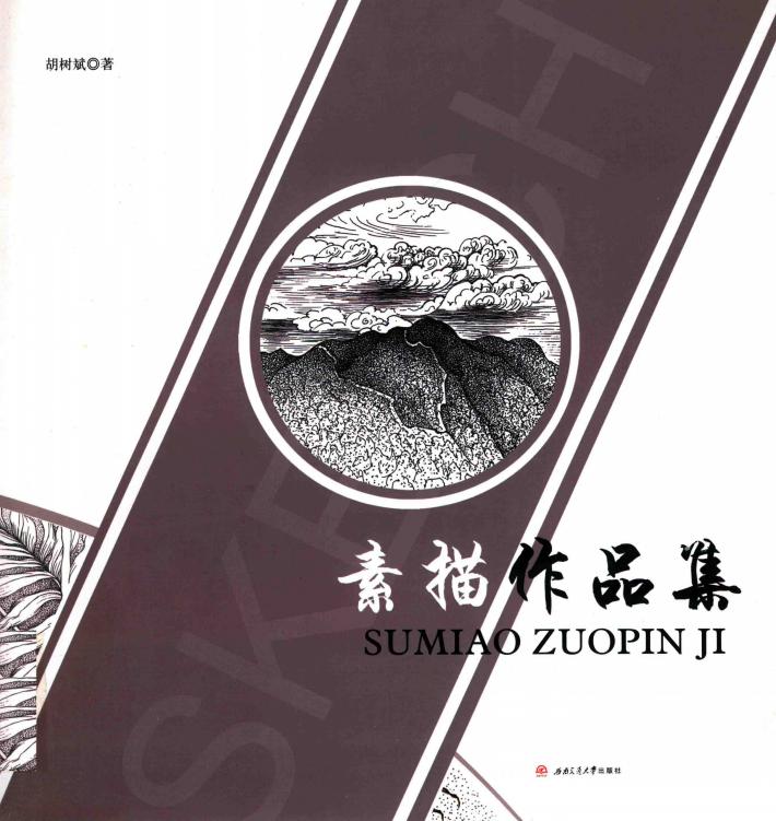 素描作品集 封面