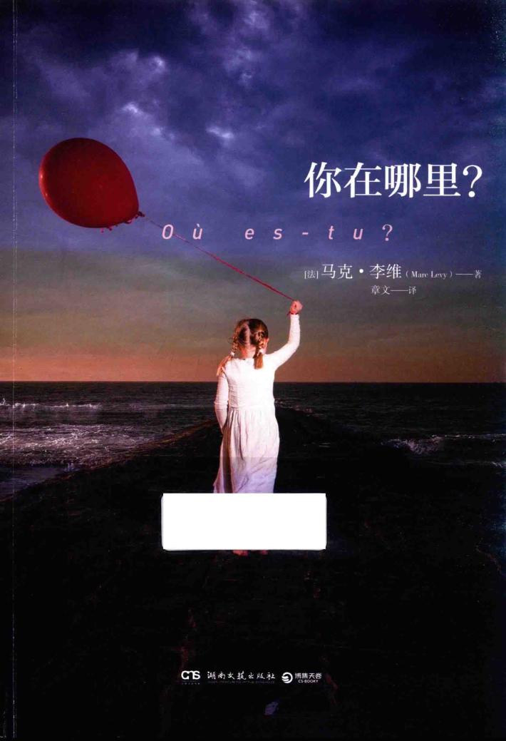 你在哪里？ 封面