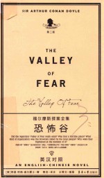 恐怖谷  英汉对照 封面