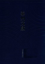 （嘉靖）兴化县志 封面