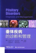 垂体疾病的诊断和管理 封面