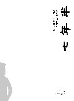 七年半  2006年下半年-2013年