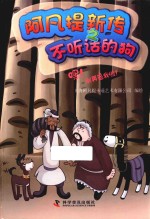 嘿！别再追我啦！ 封面