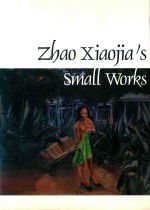 晓佳小画 电子书封面
