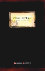 尤利西斯·摩尔推理冒险系列  8  闪电之王 封面