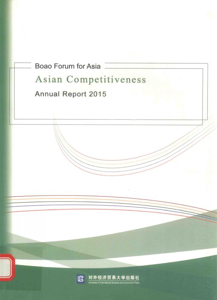 博鳌亚洲论坛亚洲竞争力2015年度报告  英文 封面