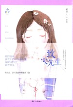致宋先生 封面