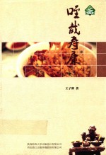 咥哉寿康 电子书封面