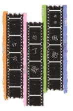 电影给了我什么 封面