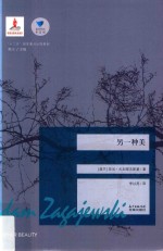 另一种美  第5辑 封面