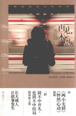 再见，本恩 封面