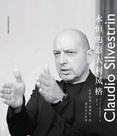 永恒的意大利风格 封面