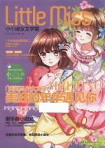 美好的年华遇见你  青春纯美  校园版 封面