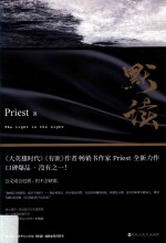 默读  第1部  刑侦推理恐怖惊悚小说书籍 电子书封面