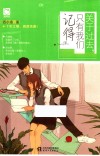 关于过去,只有我们记得 封面