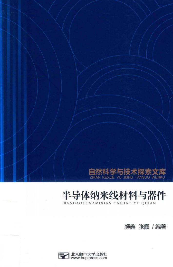 北京市重大突发事件心理援助体系构建 封面
