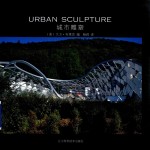 城市雕塑 封面
