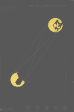 哲学家与狼 封面