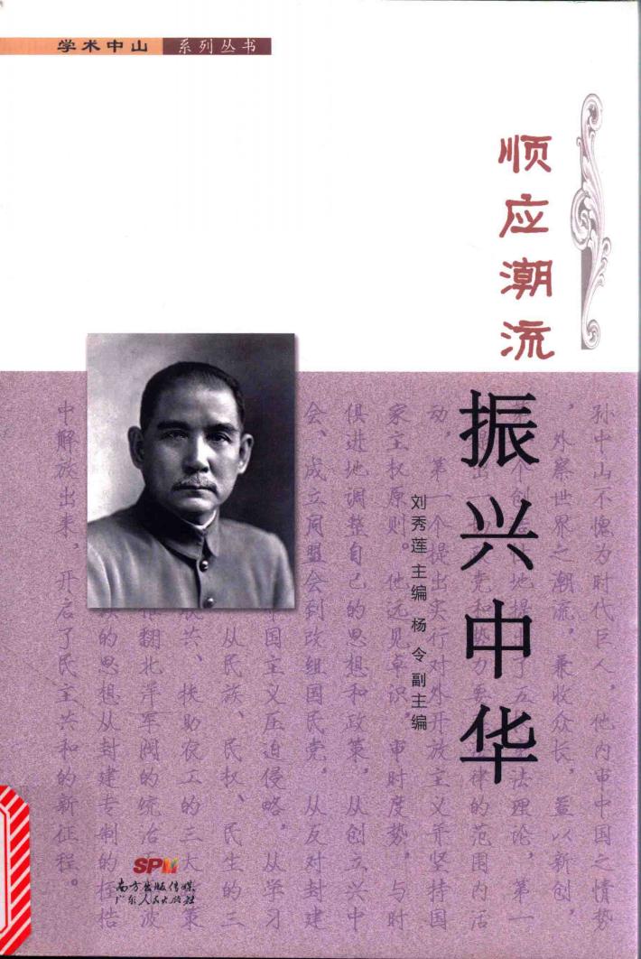 顺应韩流振兴中华 封面