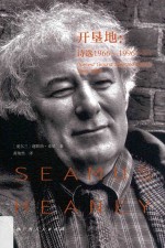 开垦地  诗选1966-1996  下 封面